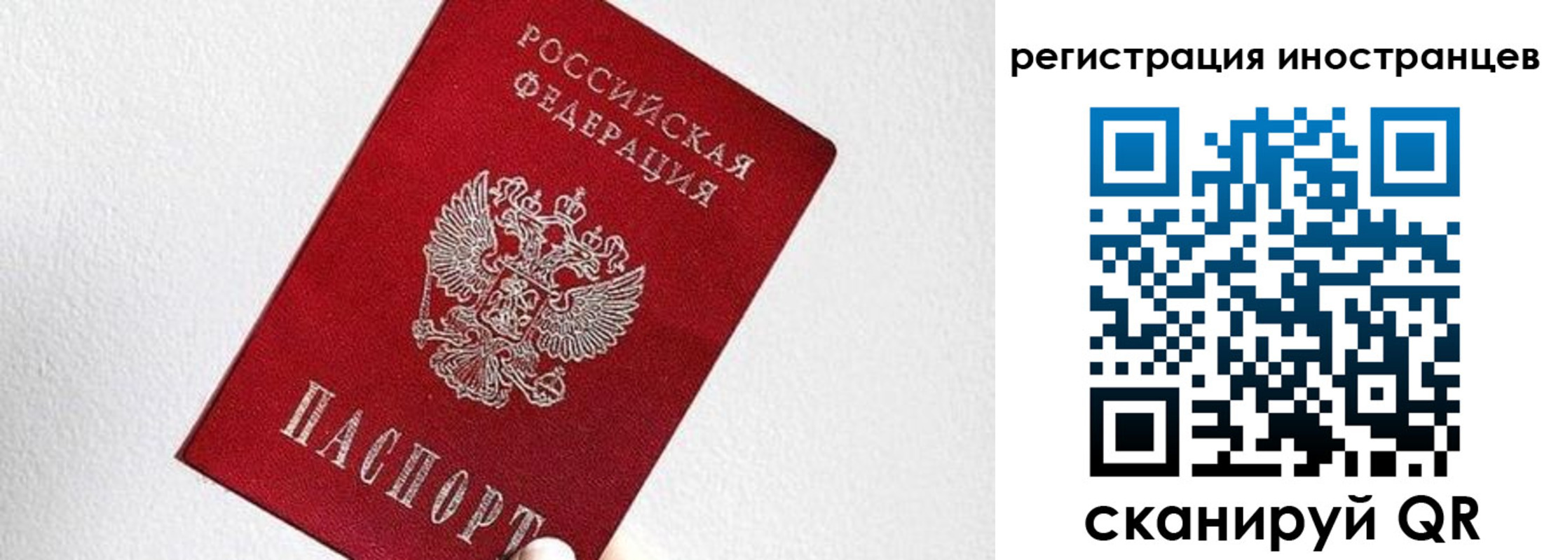 временная регистрация 2025 в Южно-Сахалинске