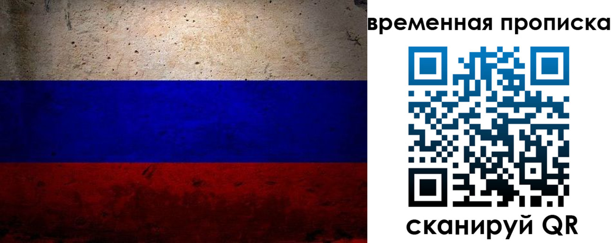 прописка паспорт в Южно-Сахалинске