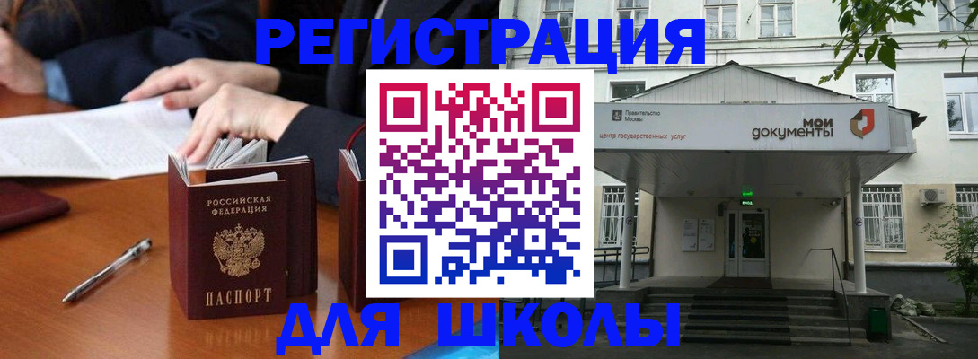 временная прописка в Южно-Сахалинске