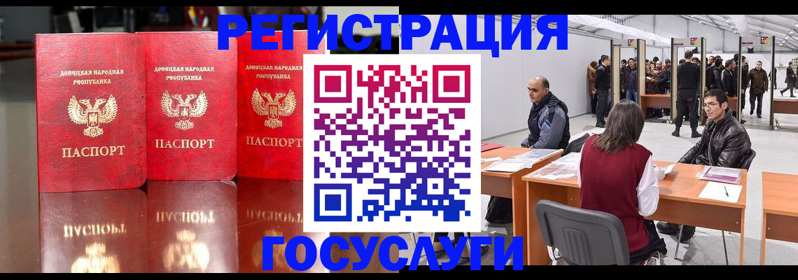 временная регистрация купить в Южно-Сахалинске