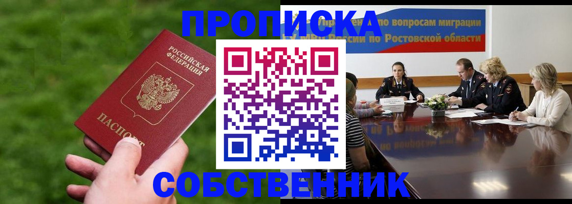 прописка ребенка в Южно-Сахалинске