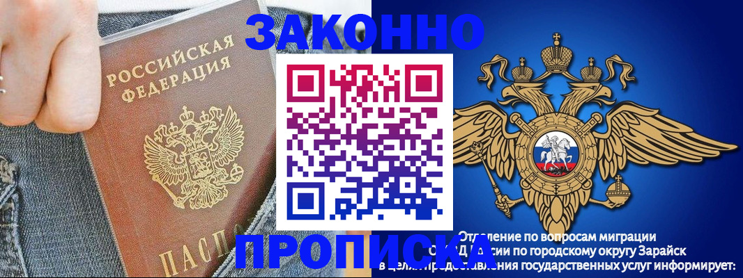 временная регистрация поиск в Южно-Сахалинске