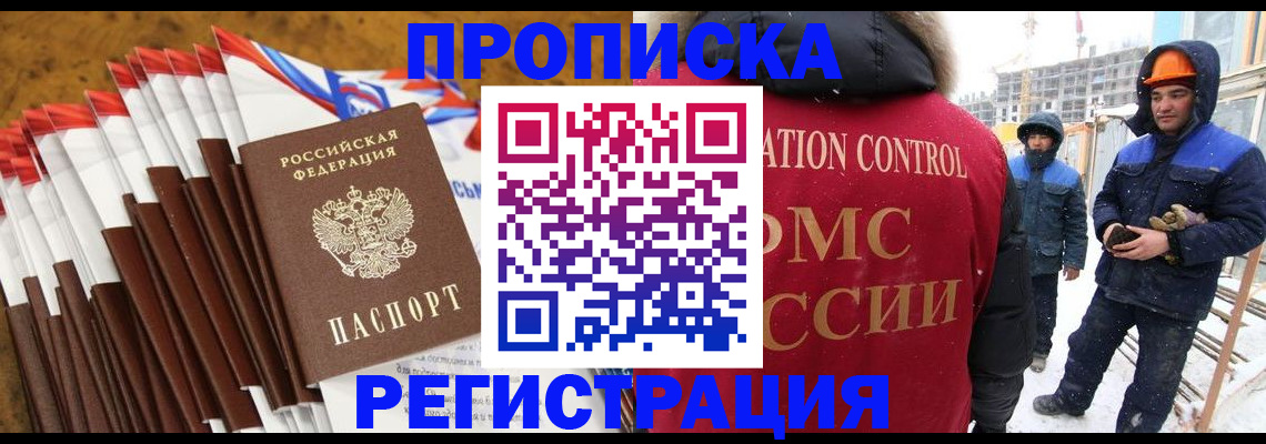 регистрация для дет. сада в Южно-Сахалинске