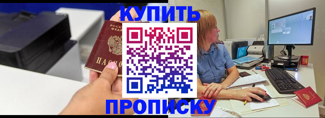 прописка для кредита в Южно-Сахалинске