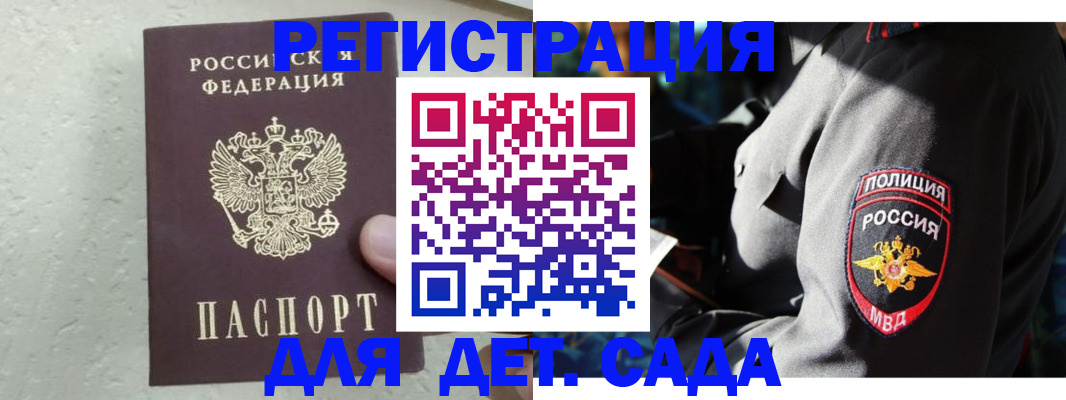 временная регистрация госуслуги в Южно-Сахалинске