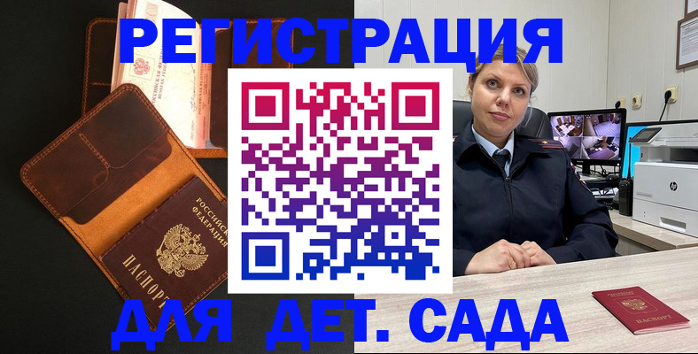 временная прописка в Южно-Сахалинске