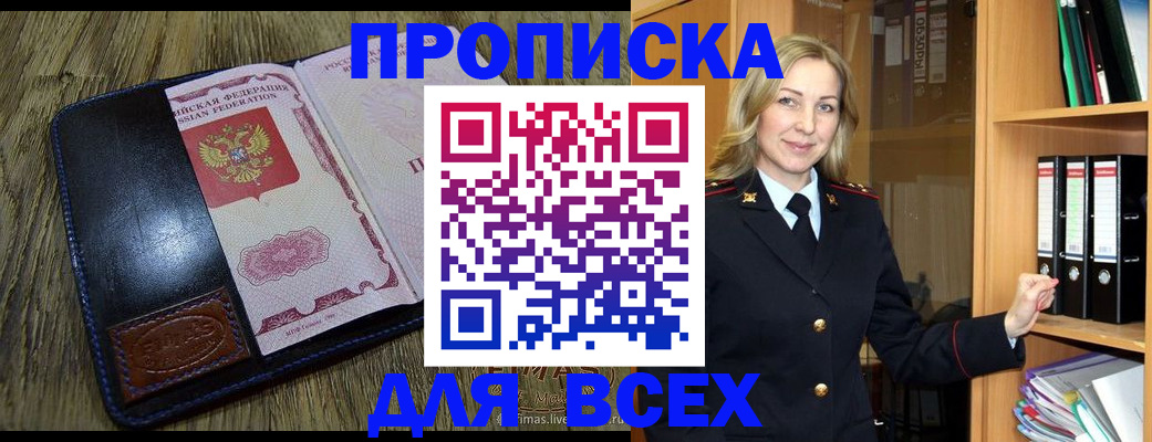 временная регистрация собственник в Южно-Сахалинске