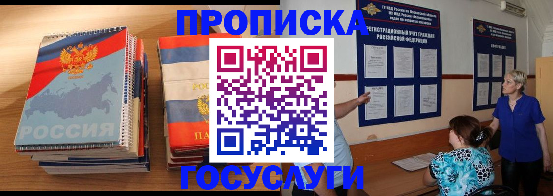 прописка иностранных граждан в Южно-Сахалинске